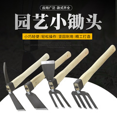 Household small gardening flower hoe small digging hoe outdoor agricultural tools agricultural tools weeding digging soil planting vegetables flower small hoe