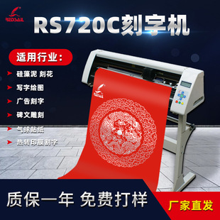 Hongfan 720 type computer engraving machine thermal transfer film tattoo sticker balloon engraving machine self-adhesive cutting machine