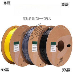 Yisheng Esun Pla Lite New Generation Pla3D Printer Fdm Consumables Cost-Effective Environmentally Friendly Materials