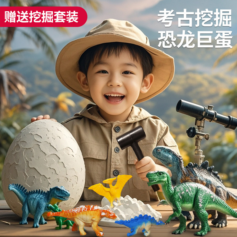 Cross-Border Dinosaur Egg Archaeological Excavation Toys for Boys and Children, Archaeological Fossils, Gemstones, Handmade Educational DIY Treasure Digging