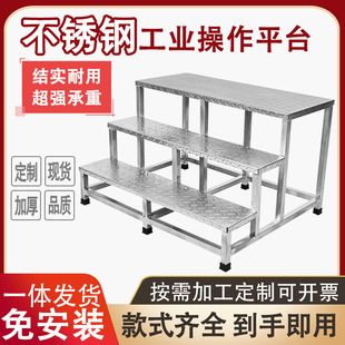 Stainless steel industrial widening operation large platform without installation warehousing and logistics climbing ladder heavy cargo handling ladder factory ladder