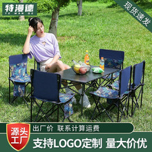 户外折叠桌椅套装便携式露营椅蛋卷桌烧烤野营特大号野餐桌椅组合
