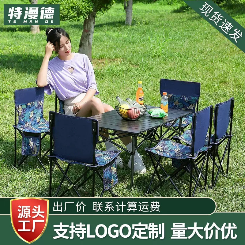 户外折叠桌椅套装便携式露营椅蛋卷桌烧烤野营特大号野餐桌椅组合