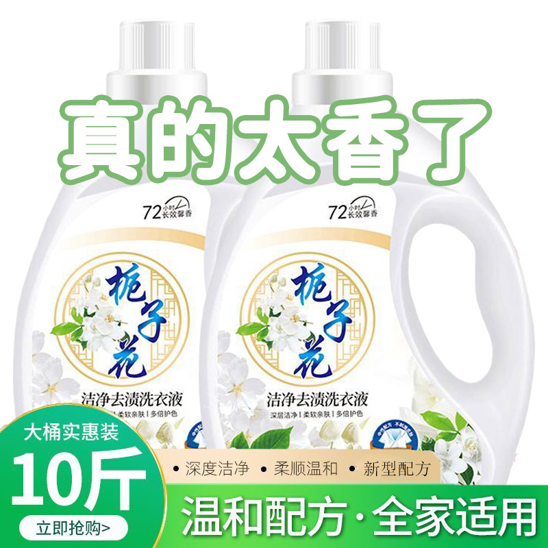 Perfume, fragrance laundry detergent, full box wholesale for home use, men's long-lasting fragrance, hand wash, mite and bacteria removal, Christian Dior