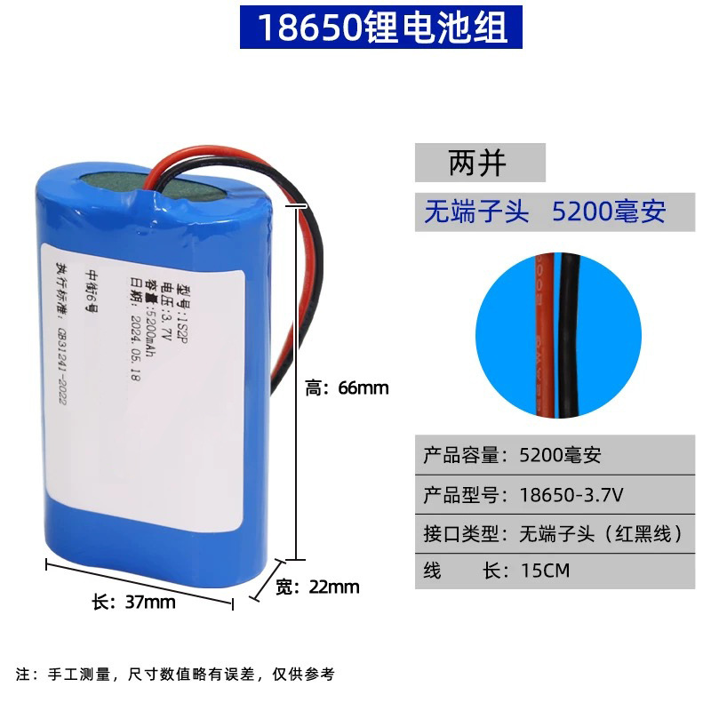 玩具车12V锂电池组3.7V7.4伏充电18650电池太阳能头灯带线电源