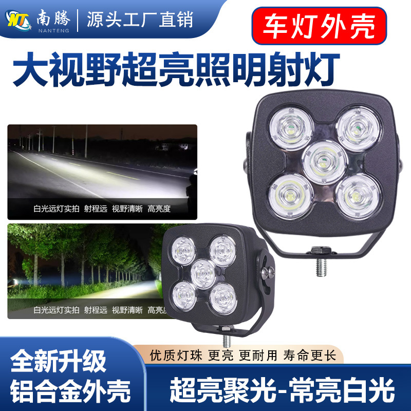 Carcasa para luces de coche, carcasa para luces de vehículos todoterreno, carcasa para luces de trabajo de coche, carcasa de aleación de aluminio para focos de coche, luz de coche.