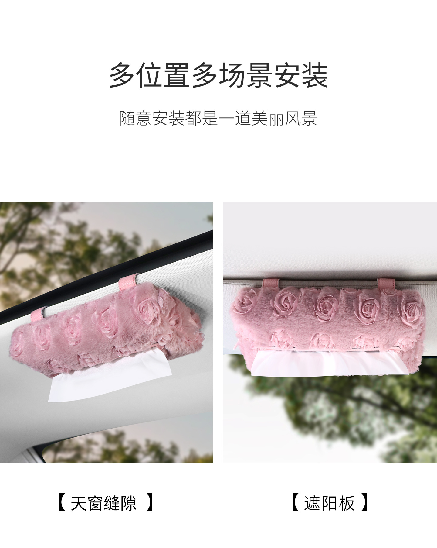 Car Sun Visor Tissue Box, Plush Rose Tissue Box for Car, Light Luxury High-Quality Texture Car Interior Storage Tissue Box
