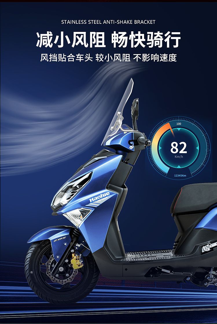 Haojue AFR125UFD/VX/UCR125 Pedal Electric Motorcycle Windshield Suzuki uy125 Front Windshield