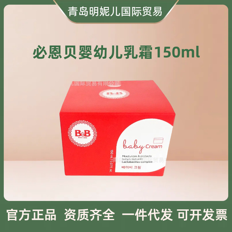 South Korea Bienbei Infant Cream Moisturizing Anti-drying Care Baby Skin 150ml Cream