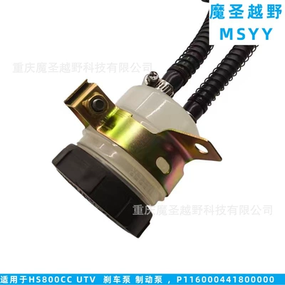 Utv Brake – hydraulic brake pump