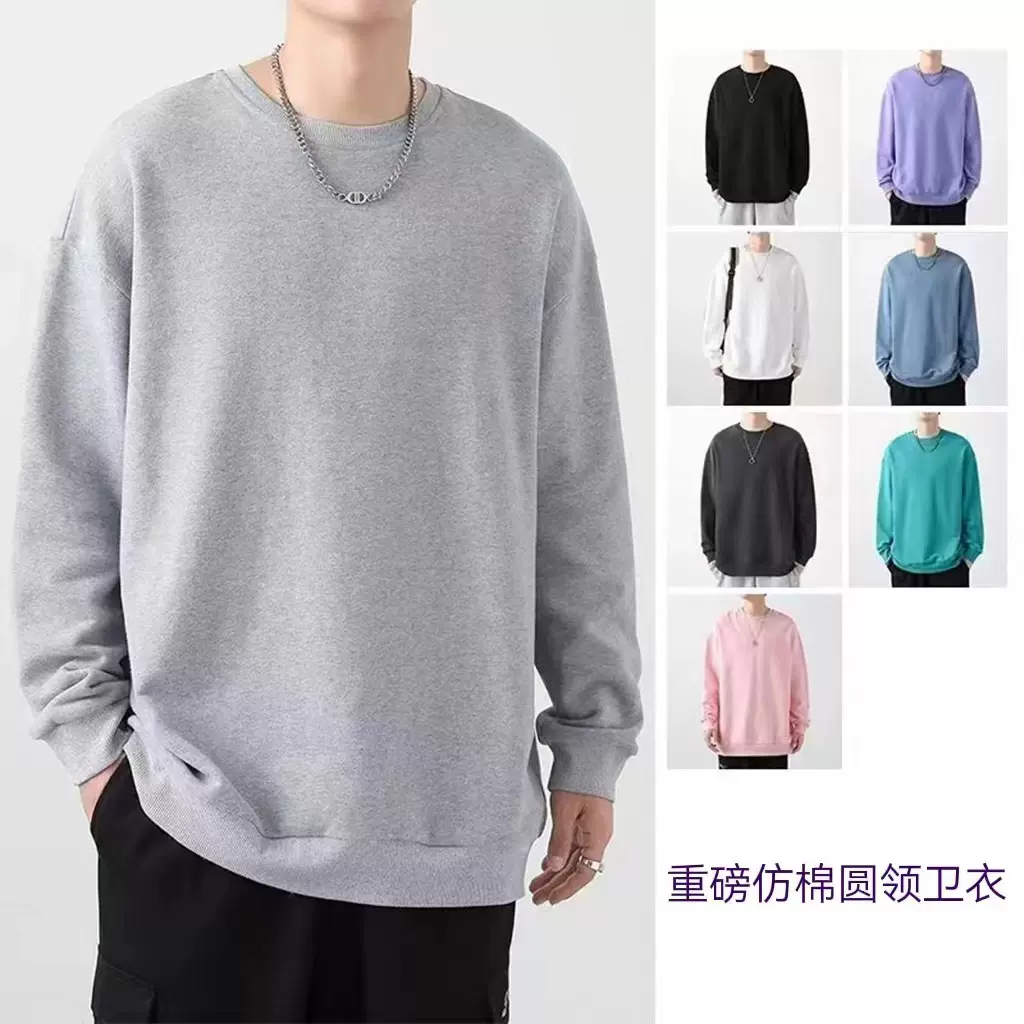 秋季新款休闲百搭时尚长袖卫衣男装简约纯色大码港风潮流帅气上衣
