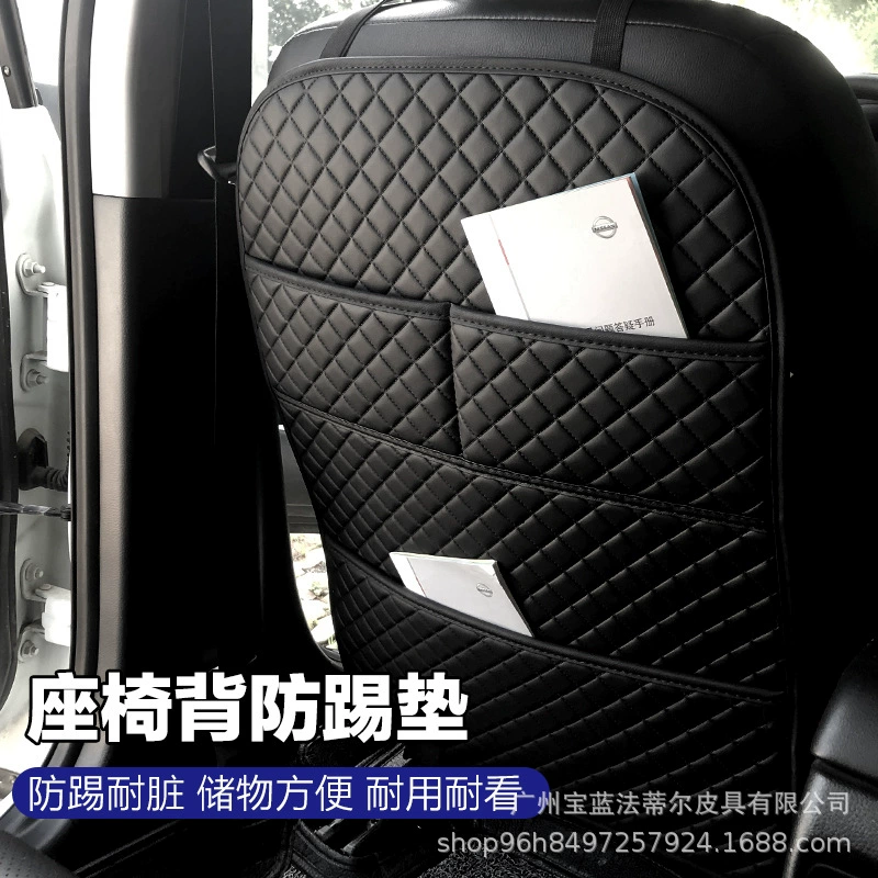 Защитная накладка на спинку автомобильного сиденья, доступна в различных цветах, популярный корейский товар, стильная, высококачественная, деловая, легкая роскошь.