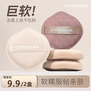 Tiyanquan Milk Coffee Powder Puff Marshmallow Air Cushion Powder Puff Liquid Foundation Special Wet and Dry Use No Powder Storage Box
