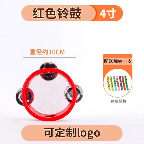 Red model + a wrist bell - 4 inches, sturdy model with a diameter of 10cm