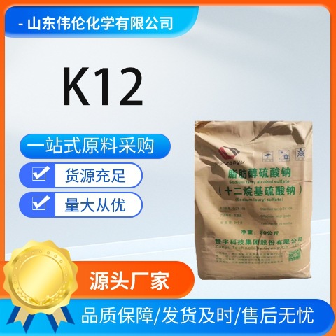 厂家直供十二烷基硫酸钠粉状乳化剂俱进凯星牌发泡剂活性剂 K12