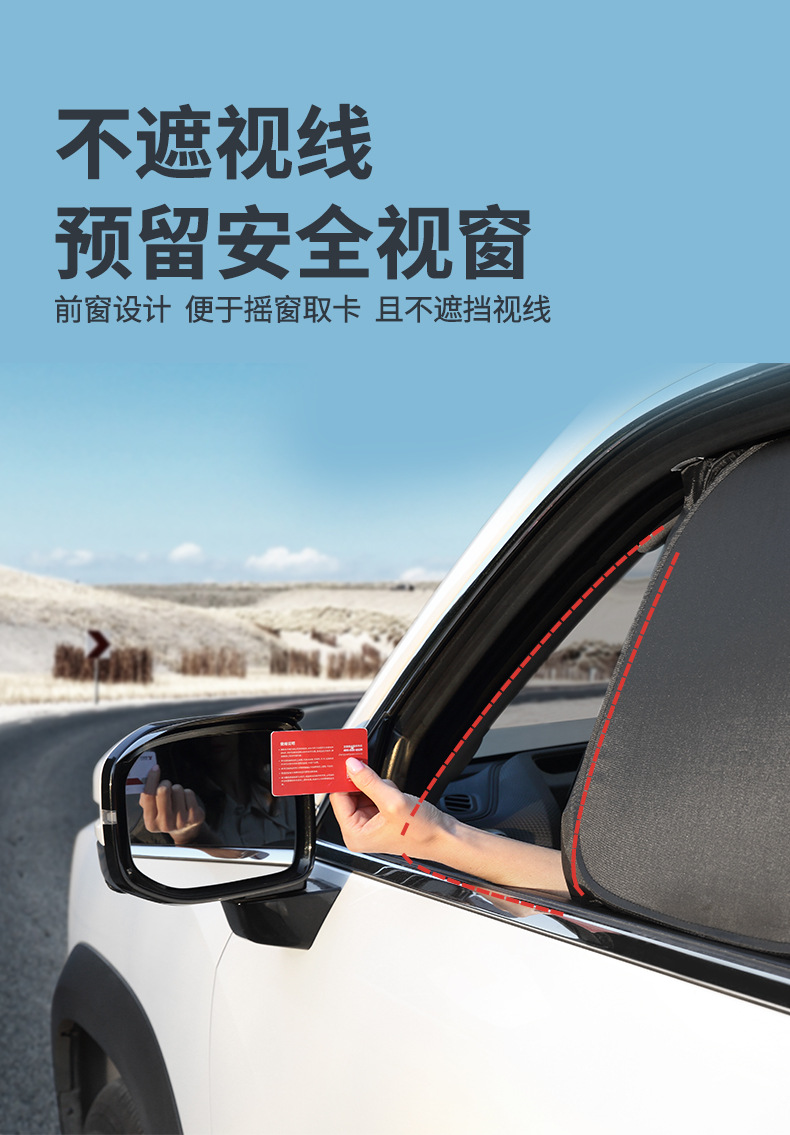 Factory direct supply of car-specific full blackout front and side window sunshades, opaque car sunshade curtains for sun protection and heat insulation