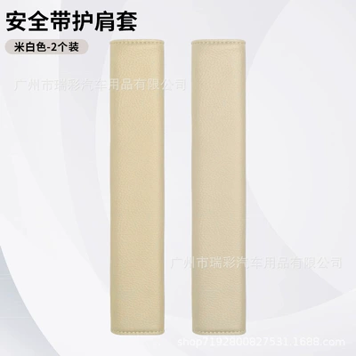 Pads, Anti-Wear, Anti-Strangle, Seat belt shoulder pad - off-white-velvet-safety-belt-shoulder-pads-two-pack