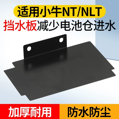 Nt/Nlt Modified Extended Splash Guard, Electric vehicle fender