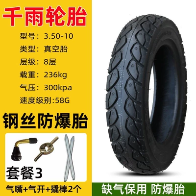 vehicles 3.00-0, other vacuum | Non-industrial tires - qianyu-350-10-steel-wire-vacuum-tire-package-3