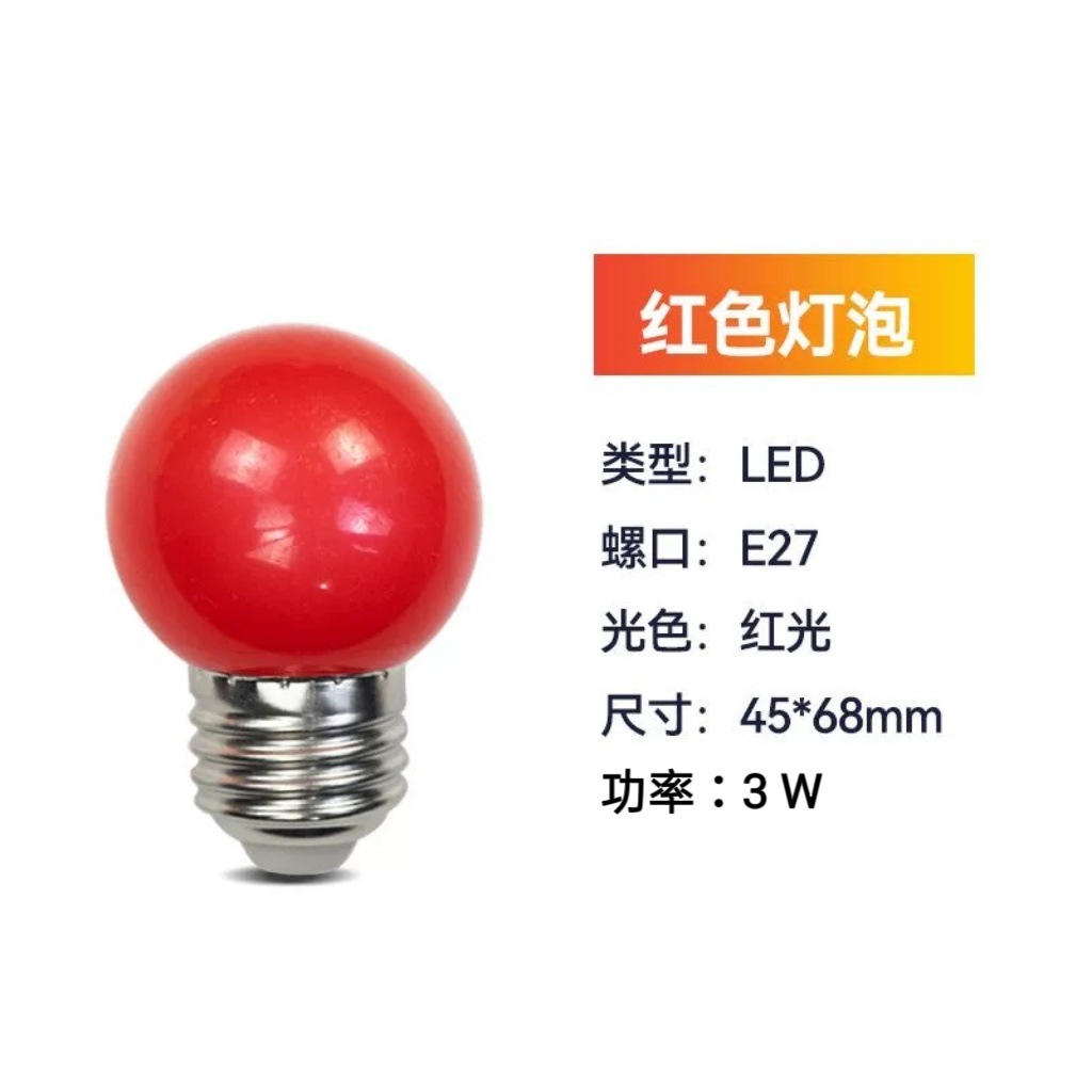 Festival de Primavera LED lámpara roja de ahorro de energía lámpara de lámpara de boda e27 perlas de lámpara roja fiestas impermeables