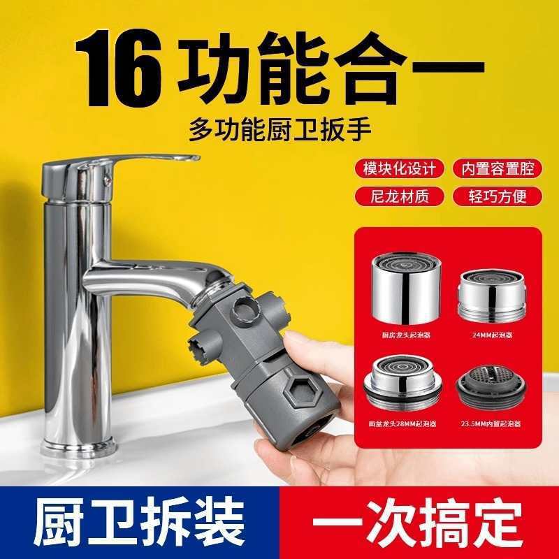 水龙头起泡器扳手通用厨房洗脸面盆出水嘴阀芯专用多功能拆卸工具