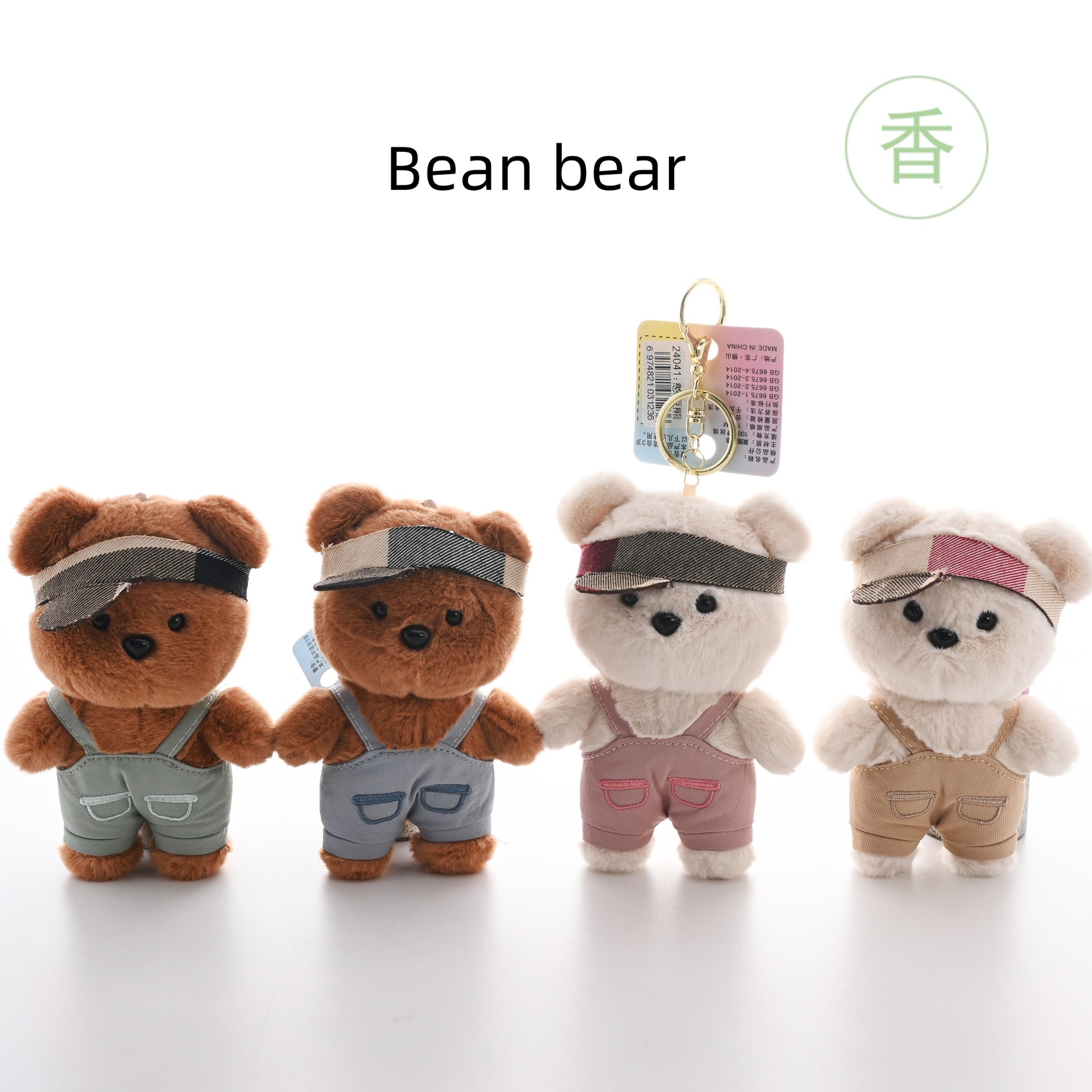 可爱憨豆小熊挂件毛绒玩具卡通公仔包包挂饰钥匙扣娃娃儿童玩偶
