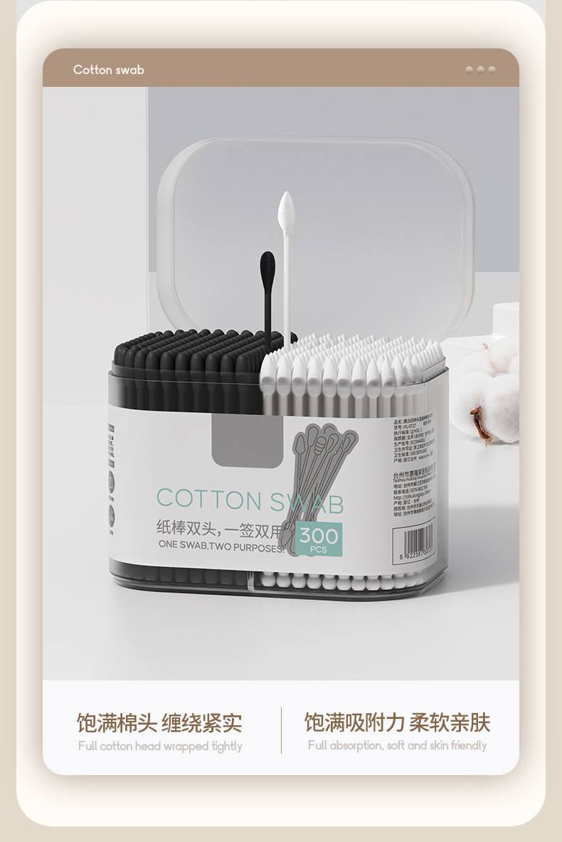 FaSoLa Life 双头掏耳朵棉签  300支/盒 一次性挖耳棉棒  四种棉头 儿童