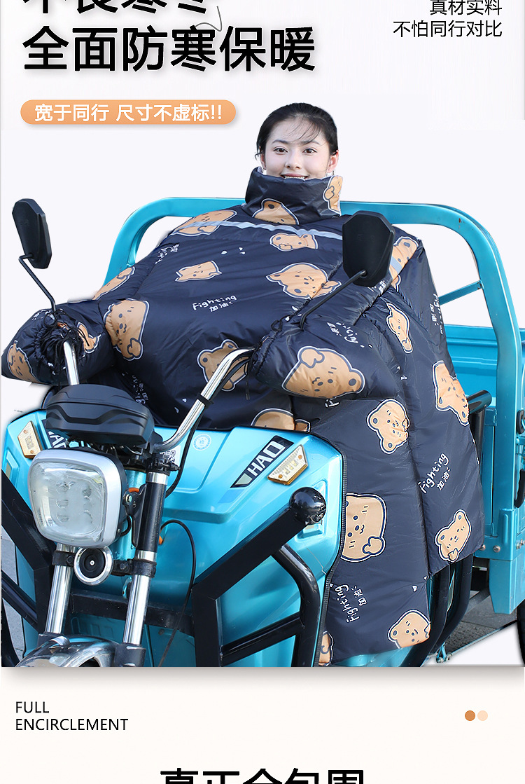Suitable for Electric Tricycle Windshield Quilt, New Winter Model, Enlarged, Widened, Thickened and Velvet Electric Tricycle Windshield Quilt