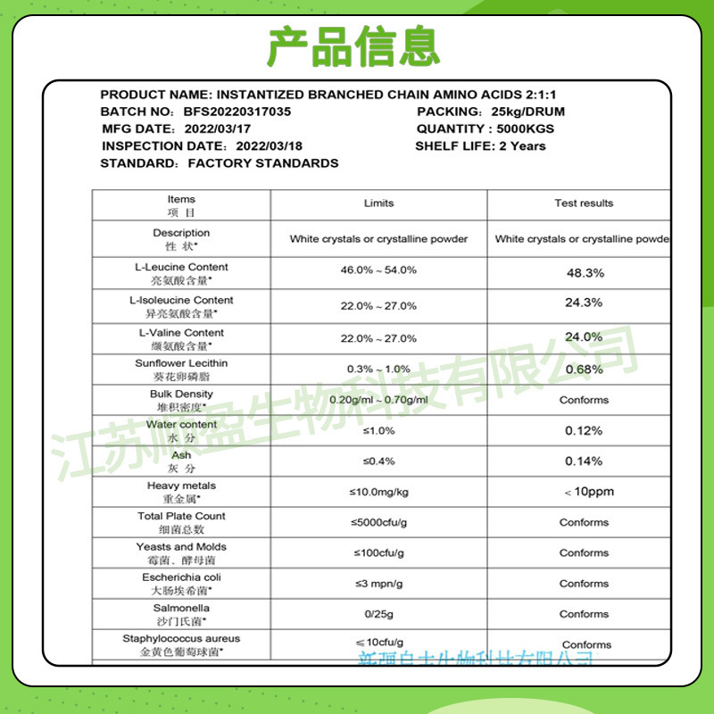 阜豊分枝鎖アミノ酸2:1:1食品級栄養強化剤bcaa 25kg/バレル分枝鎖アミノ酸粉|undefined