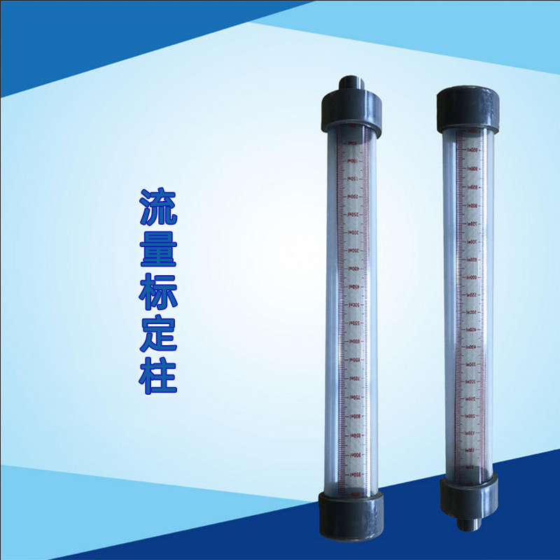 流量标定柱 4000ml透明PVC校定柱 流量标定管校正柱 加药装置附件