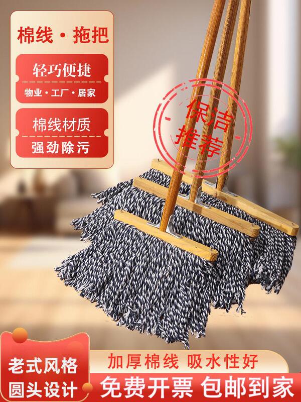 Ordinary household wooden pole mop old-fashioned round mop mop mop big absorbent factory school property cleaning pure cotton thread