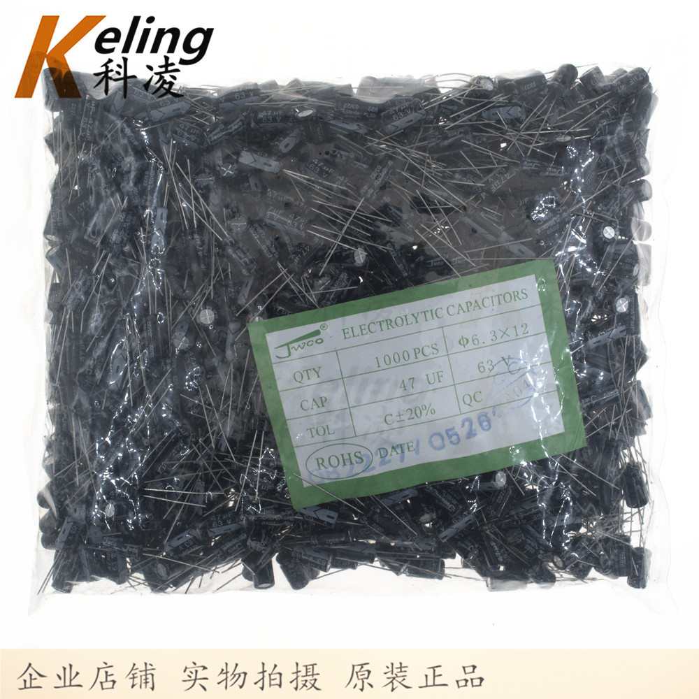 JWCO电解电容 铝电解电容器 63V47UF 47UF63V 6.3*12 1件1000只