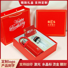 商务礼品套装雨伞保温杯公司银行周年开业节日活动礼品实用伴手礼