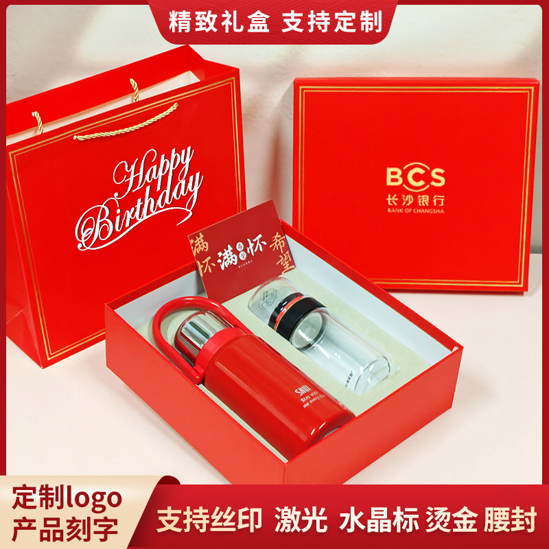 商务礼品套装雨伞保温杯公司银行周年开业节日活动礼品实用伴手礼