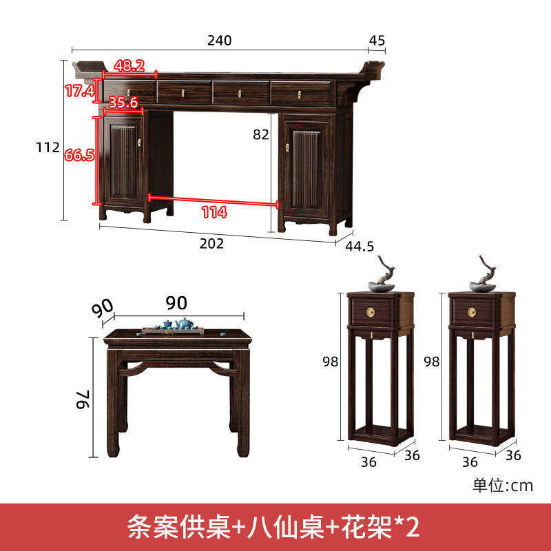 新中国式紫金檀木中堂六点セット農村堂屋実木条案供用テーブル八仙卓香案神仏台|undefined