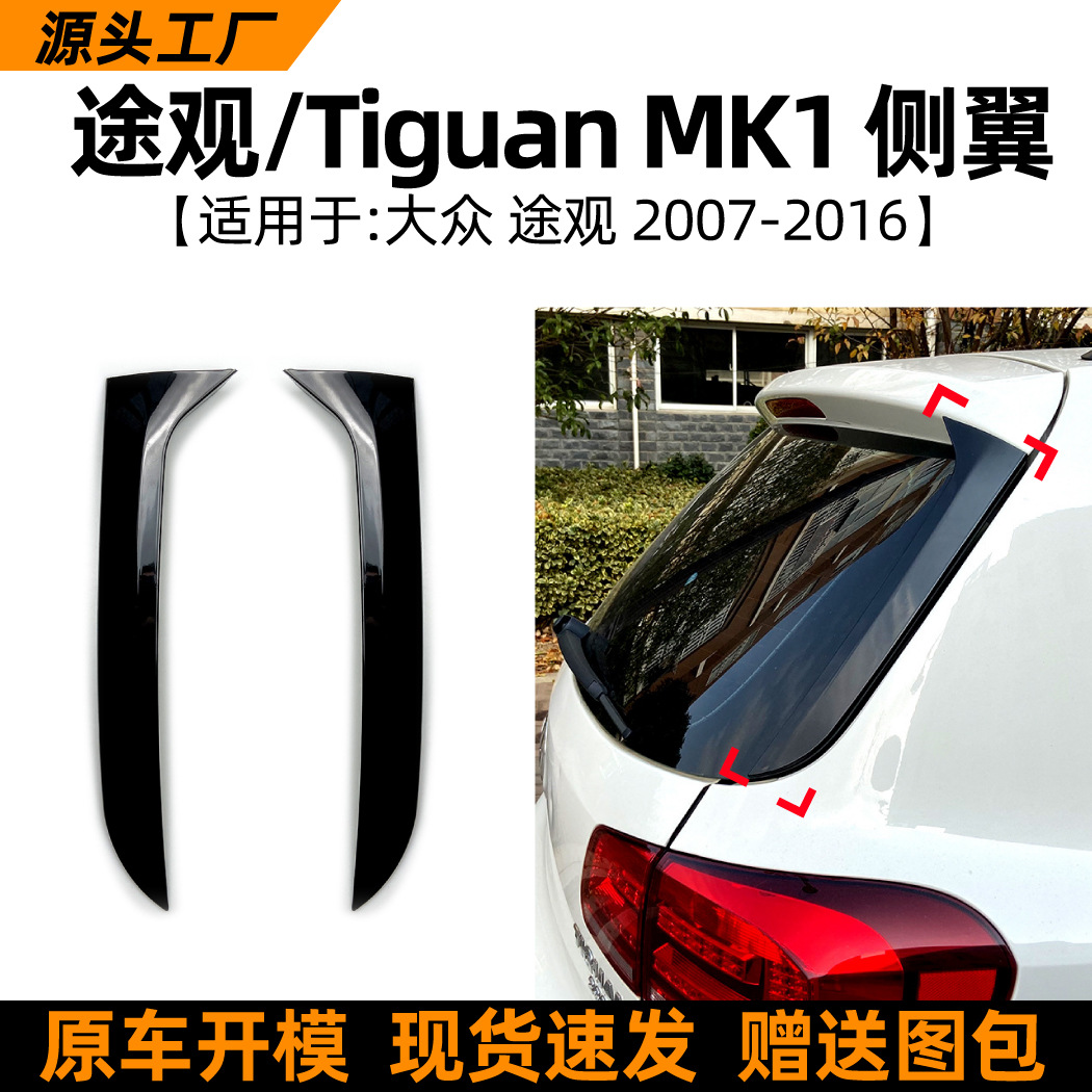 Spoiler Lateral de Ventanilla para Volkswagen Tiguan MK1 de ABS Autoadhesivo