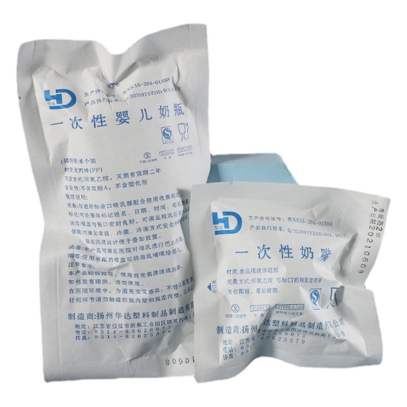 Disposable Dual-Purpose Feeding and Storage Bottle, Food-Grade Pp Breast Milk Preservation Storage Bottle, Wide-Mouth Anti-Colic, Individually Packaged