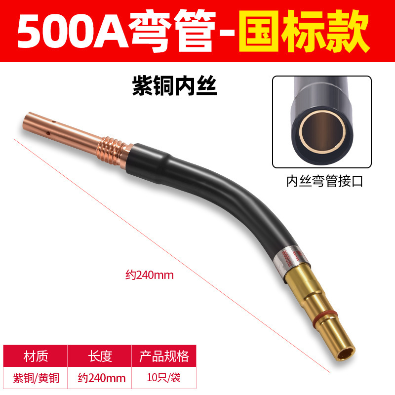 二保溶接ガン曲げガン管曲げロッドガチョウ首自在直管200A350A500a松co2下ガス保溶接部品|undefined