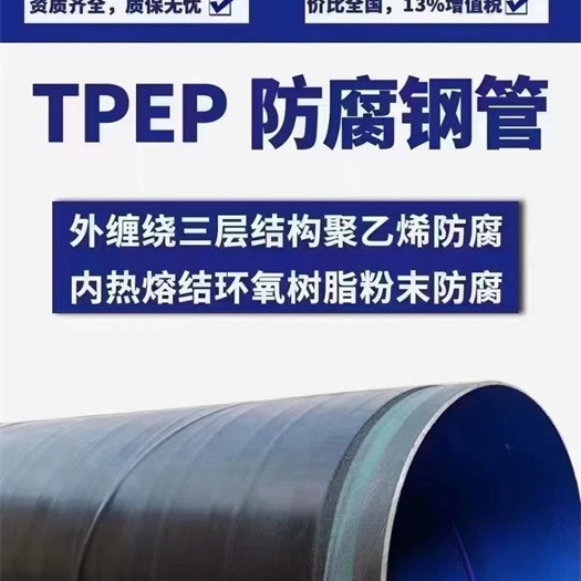 新货  Q235B  377*6 防腐螺旋管，重庆哪里销售螺旋钢管