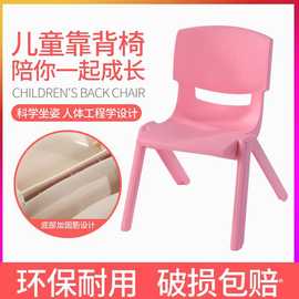 加厚儿童桌椅婴儿椅塑料靠背椅子宝宝小凳子幼儿园椅多省包邮