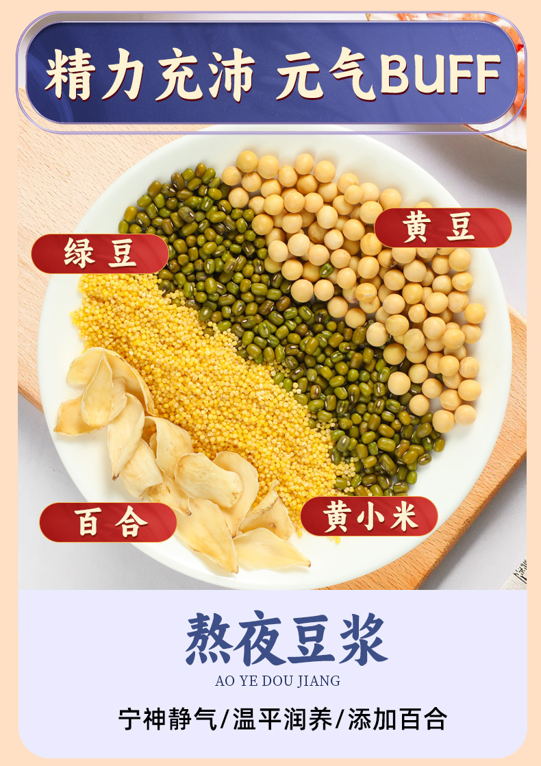 10일밤 콩우유 (70g*10봉)