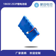 加工7.4V太阳能庭院灯草坪灯18650锂电池包6只装可充电电源