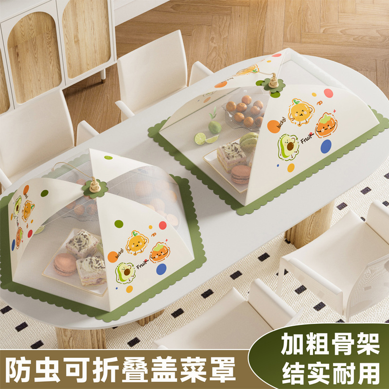 夏の蚊よけ野菜カバー家庭用折り畳み式ドーパミン食事カバー残飯食品保護カバー野菜カバー|undefined