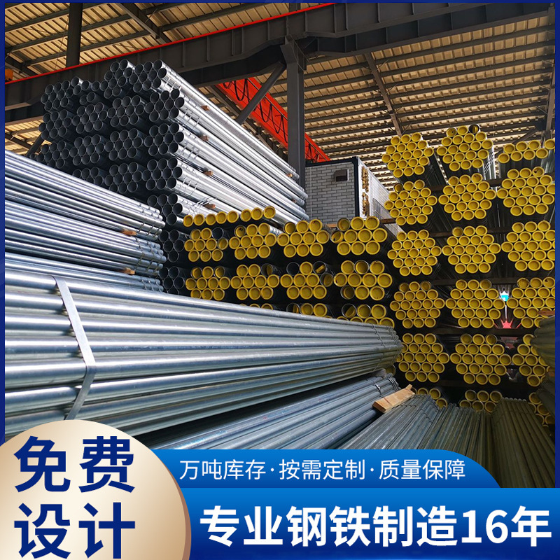 厂家直销镀锌管国标镀锌方管镀锌圆管热镀锌钢管现货供应规格齐全