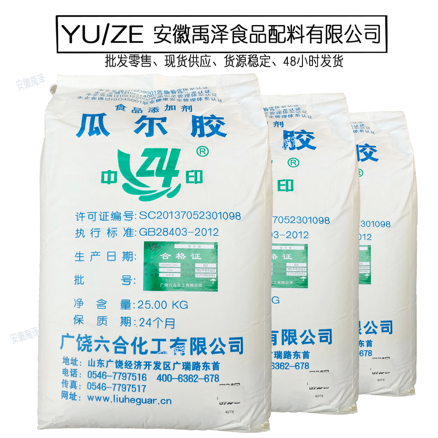 中印瓜尔豆胶 六合增稠剂 现货供应饮料食品级瓜儿胶 瓜尔胶