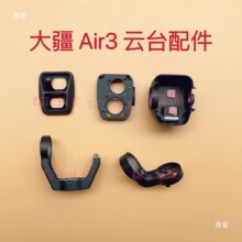 �m��DJI��Air3ǰ��C��늙C�� Air3ǰ���_�� ǰ���w �̨UV�RƬ