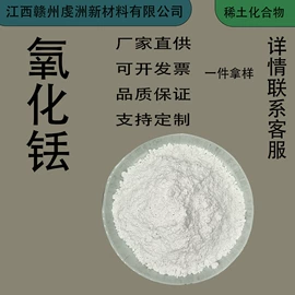 其他氧化物;稀土金属;氟化物