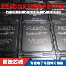 EP4CGX150DF27I7N �NƬBGA-672 �ɾ����T���߉݋�� �ṩBOM���