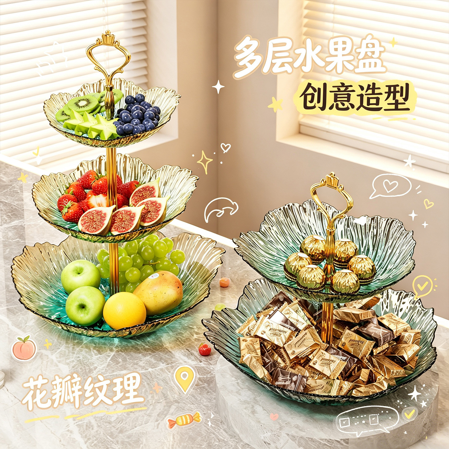 渐变透明干果盘家用客厅多层摆放水果盘茶几轻奢果盘塑料花瓣盘子