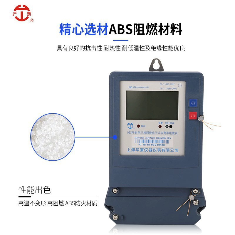 Трехфазный четырехпроводный электронный многотарифный счетчик электроэнергии DTSF